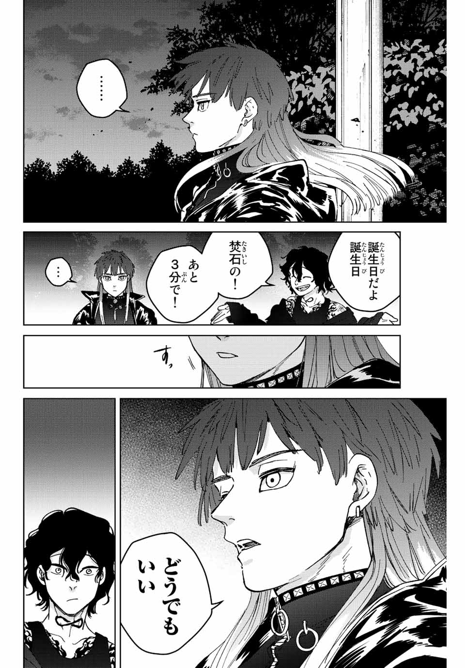 Windbreaker ウィンドブレイカー Wind Breaker (NII Satoru) Chap 100 - Next Chap 101