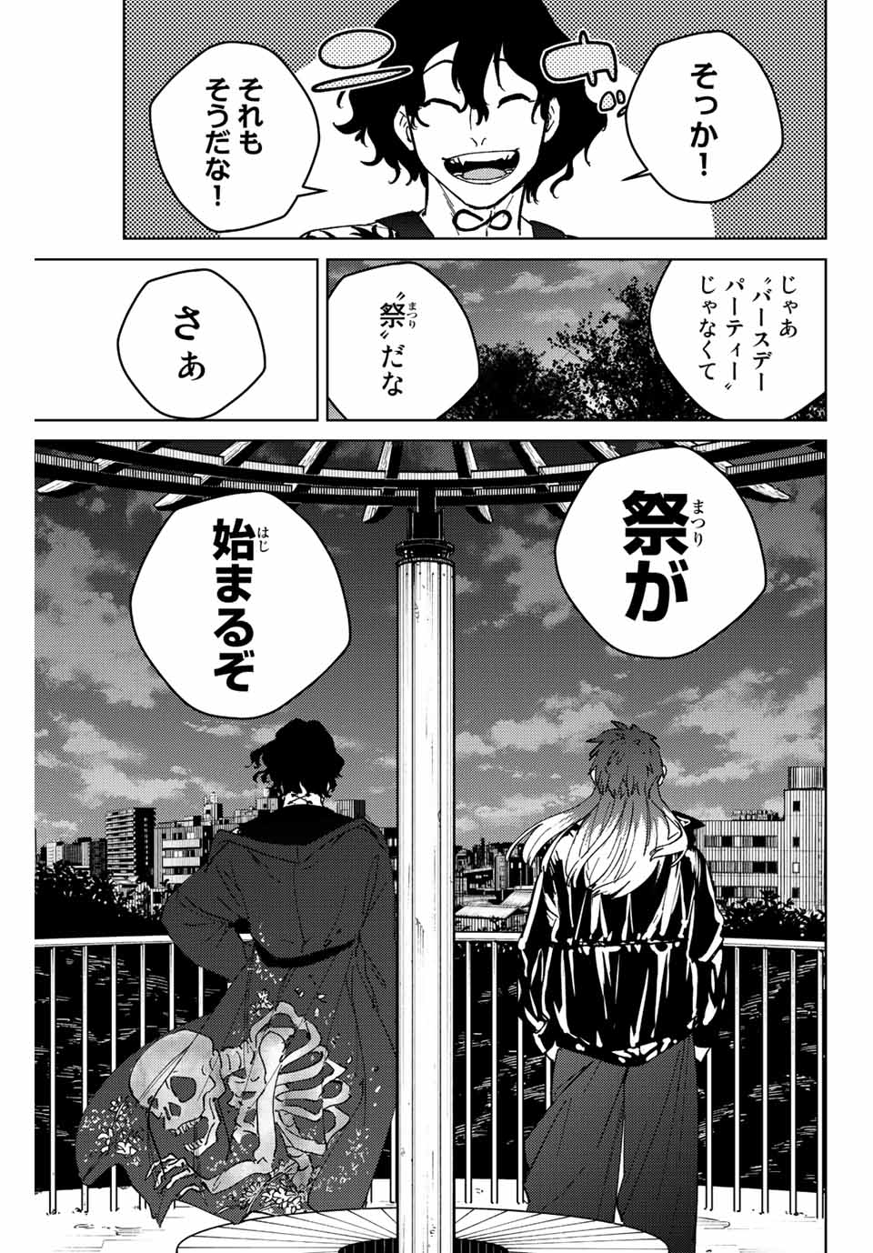 Windbreaker ウィンドブレイカー Wind Breaker (NII Satoru) Chap 100 - Next Chap 101