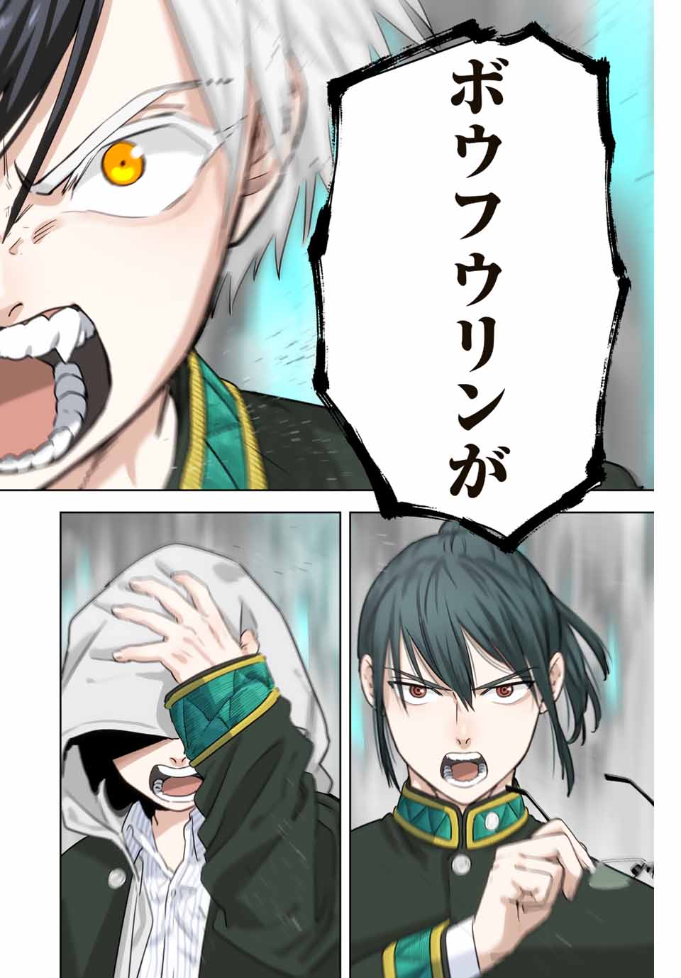 Windbreaker ウィンドブレイカー Wind Breaker (NII Satoru) Chap 100 - Next Chap 101