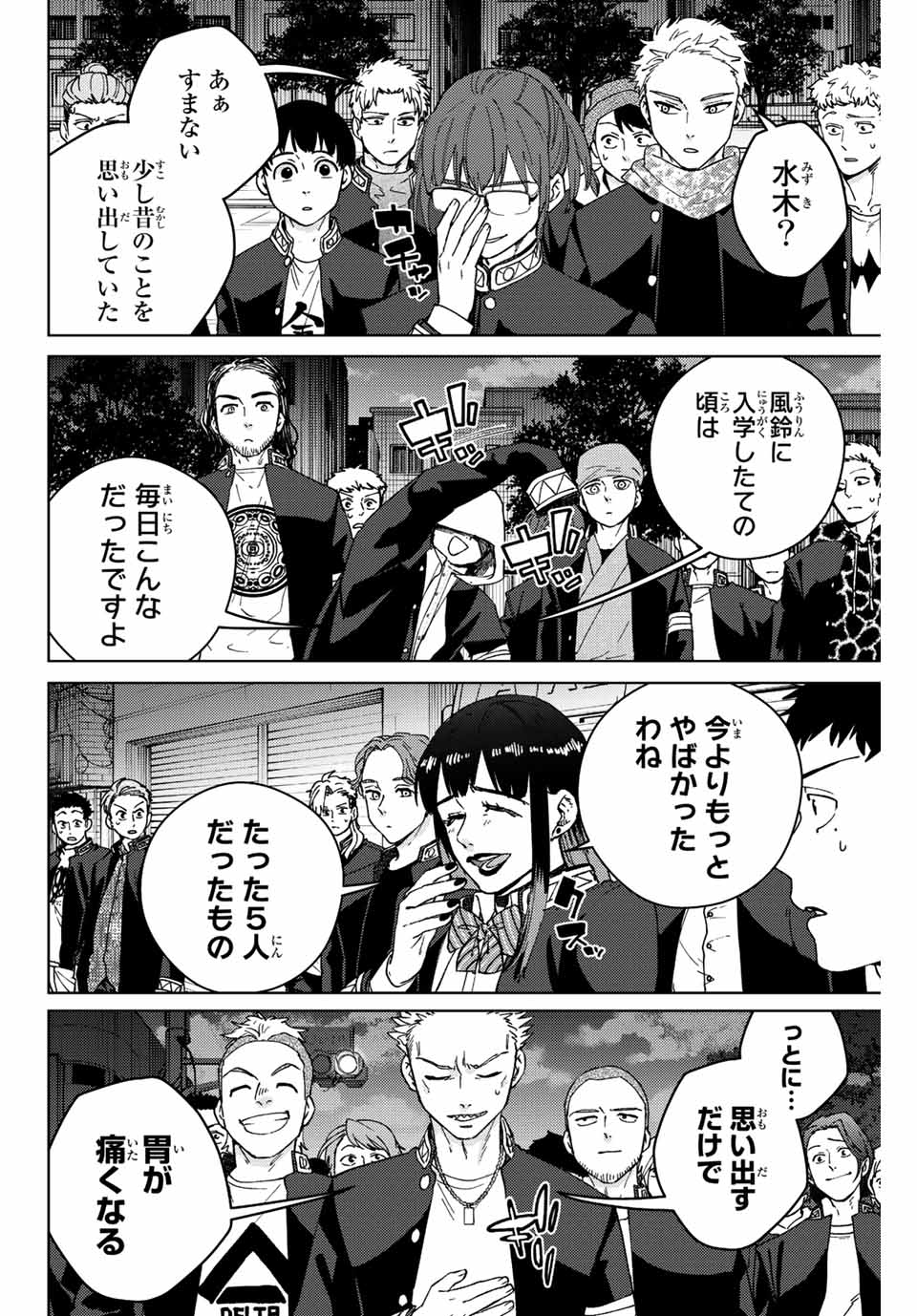 Windbreaker ウィンドブレイカー Wind Breaker (NII Satoru) Chap 100 - Next Chap 101