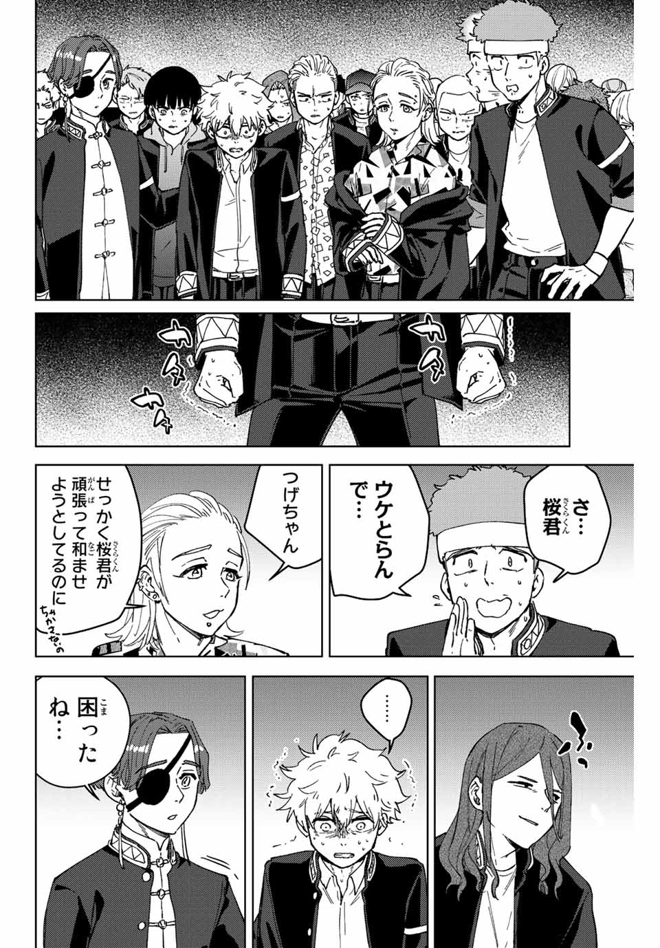 Windbreaker ウィンドブレイカー Wind Breaker (NII Satoru) Chap 100 - Next Chap 101