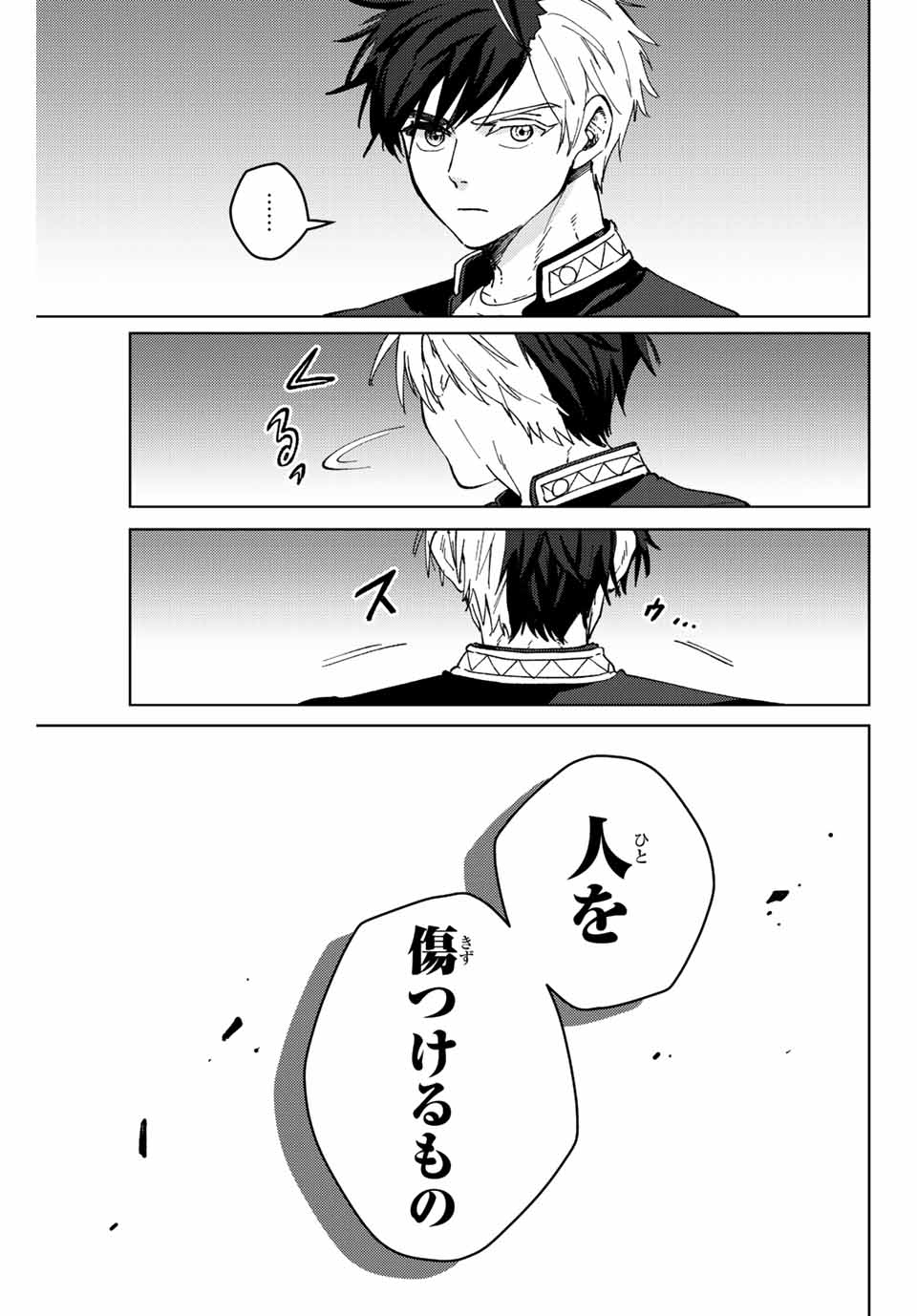 Windbreaker ウィンドブレイカー Wind Breaker (NII Satoru) Chap 100 - Next Chap 101