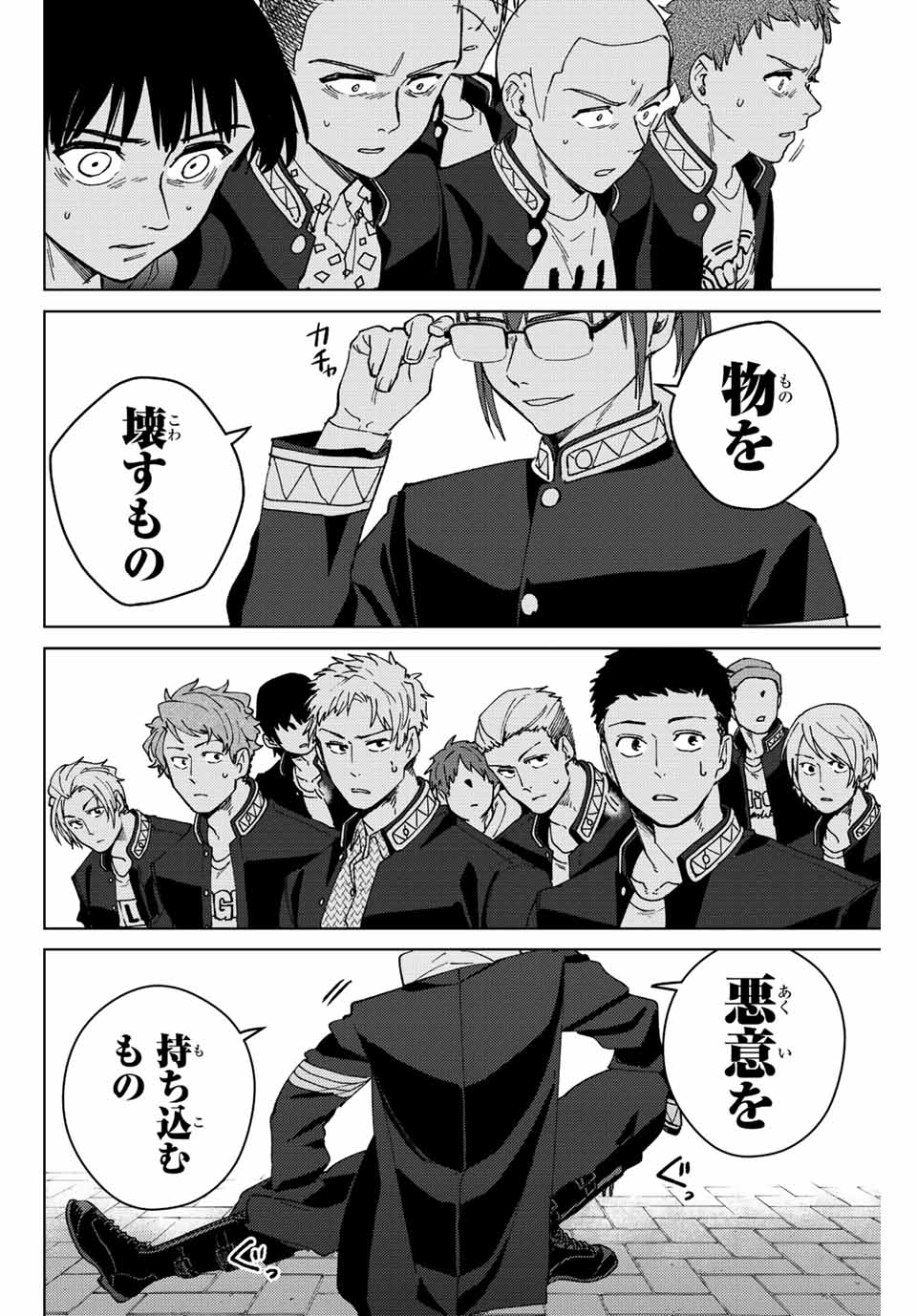 Windbreaker ウィンドブレイカー Wind Breaker (NII Satoru) Chap 100 - Next Chap 101