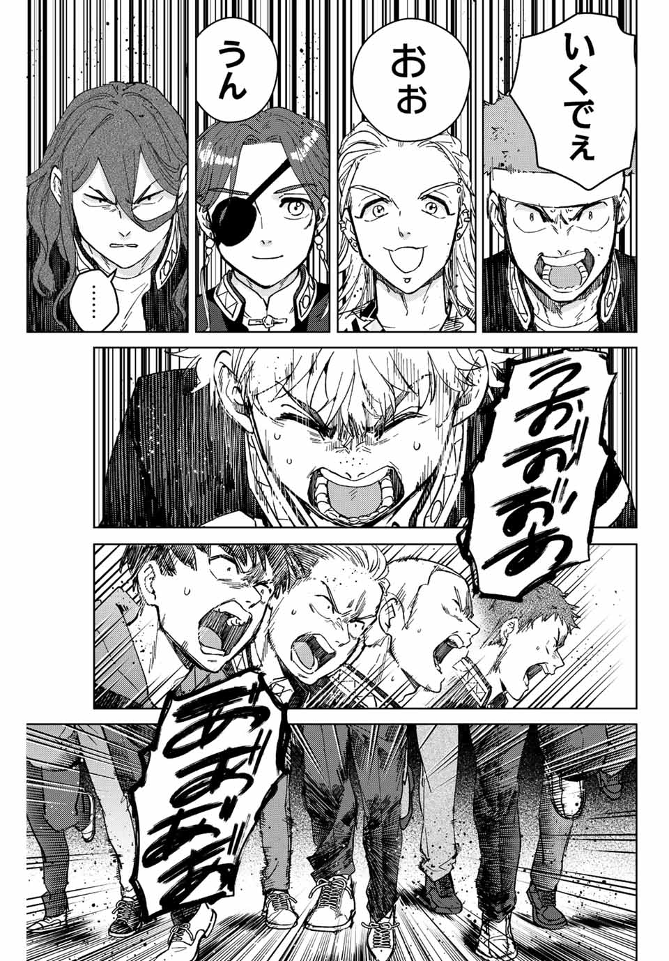 Windbreaker ウィンドブレイカー Wind Breaker (NII Satoru) Chap 100 - Next Chap 101