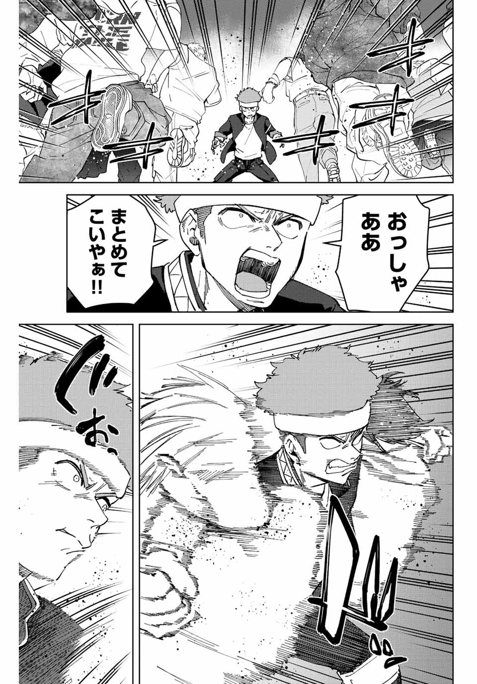 Windbreaker ウィンドブレイカー Wind Breaker (NII Satoru) Chap 101 - Next Chap 102