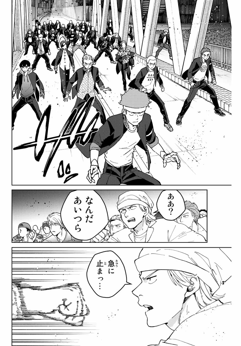 Windbreaker ウィンドブレイカー Wind Breaker (NII Satoru) Chap 101 - Next Chap 102