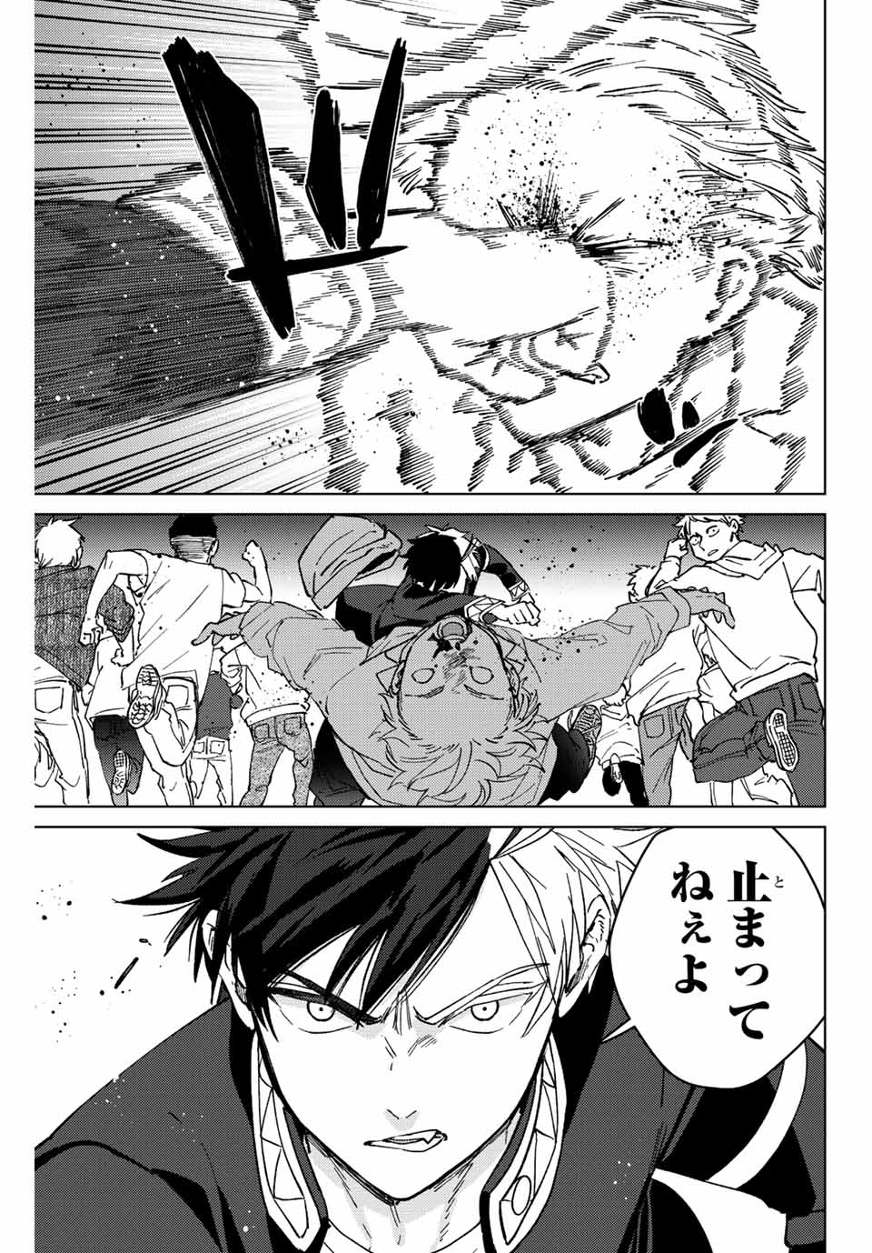 Windbreaker ウィンドブレイカー Wind Breaker (NII Satoru) Chap 101 - Next Chap 102