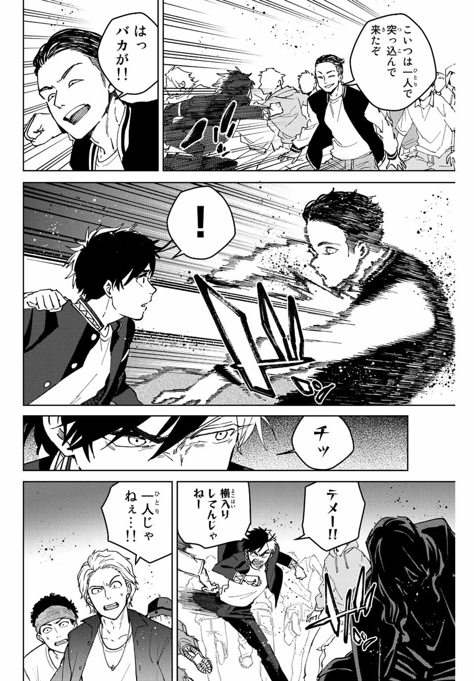 Windbreaker ウィンドブレイカー Wind Breaker (NII Satoru) Chap 101 - Next Chap 102