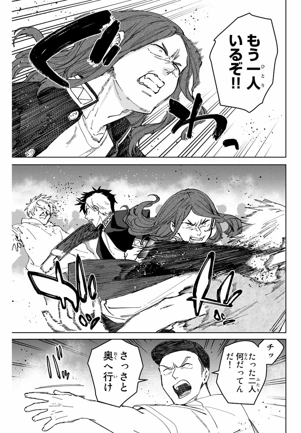 Windbreaker ウィンドブレイカー Wind Breaker (NII Satoru) Chap 101 - Next Chap 102