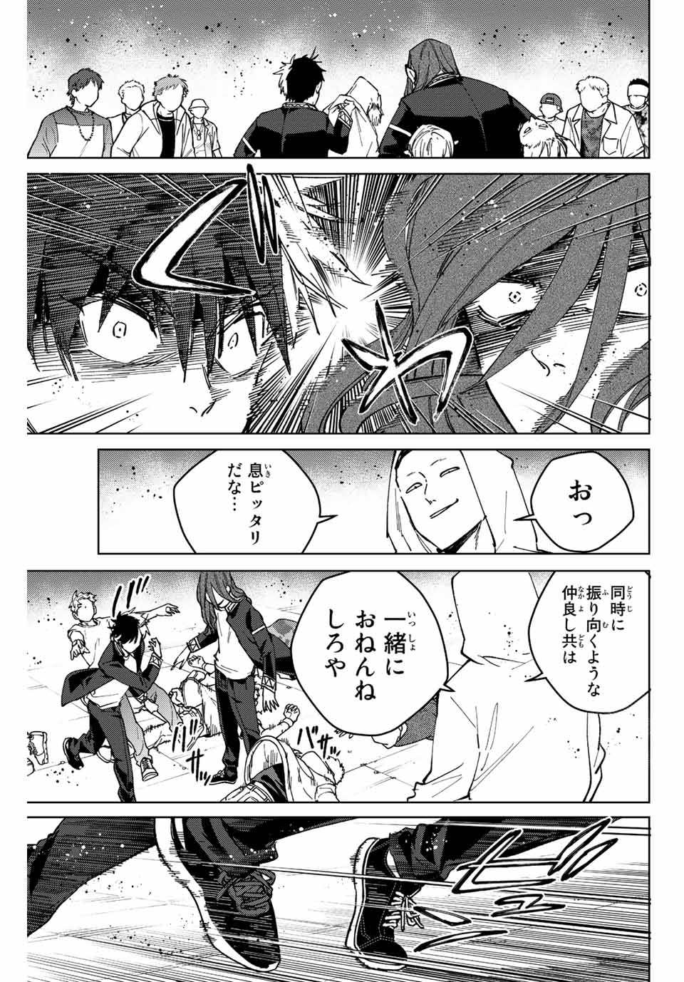 Windbreaker ウィンドブレイカー Wind Breaker (NII Satoru) Chap 101 - Next Chap 102