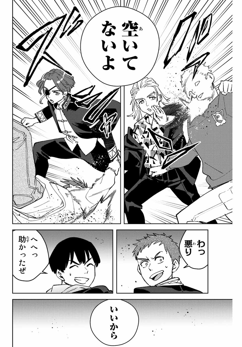 Windbreaker ウィンドブレイカー Wind Breaker (NII Satoru) Chap 101 - Next Chap 102