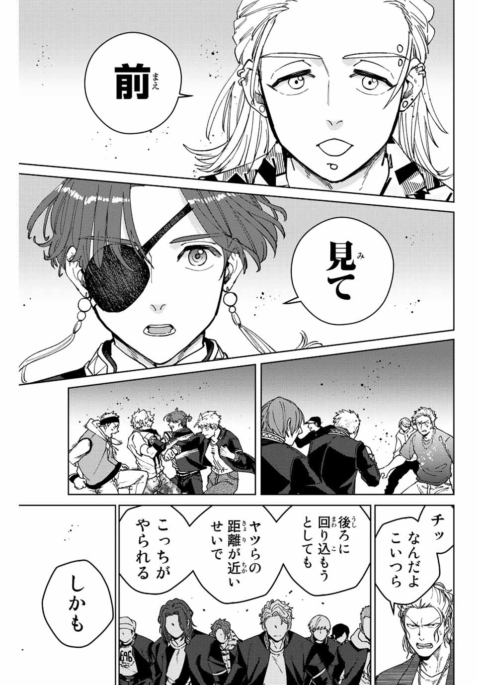 Windbreaker ウィンドブレイカー Wind Breaker (NII Satoru) Chap 101 - Next Chap 102