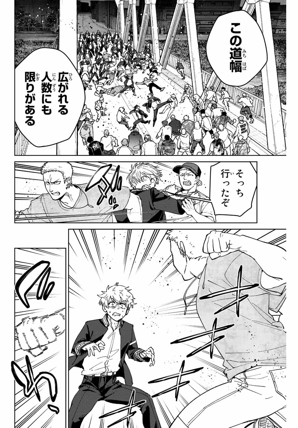 Windbreaker ウィンドブレイカー Wind Breaker (NII Satoru) Chap 101 - Next Chap 102