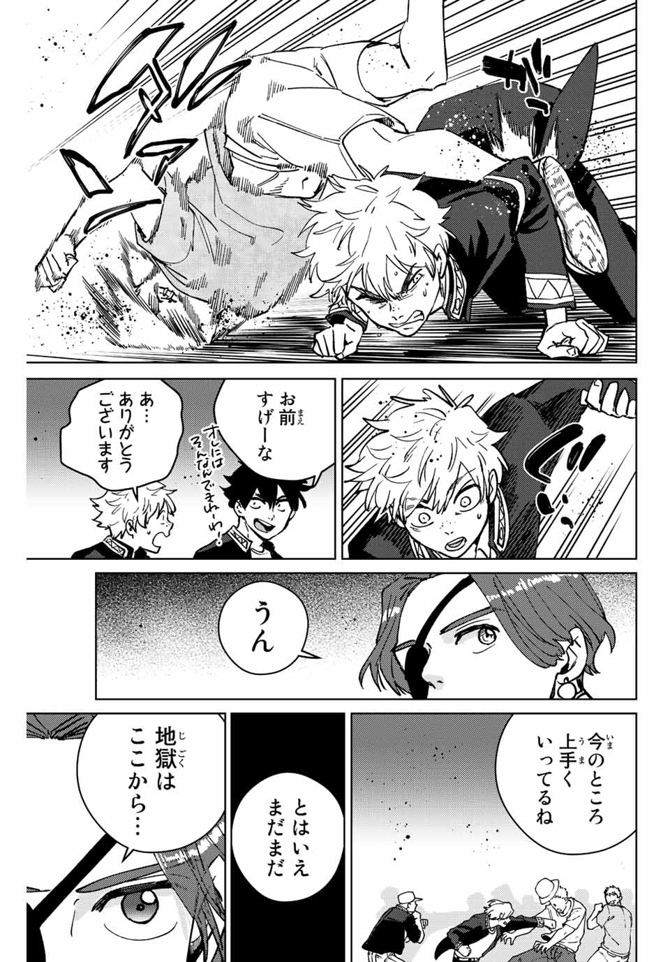 Windbreaker ウィンドブレイカー Wind Breaker (NII Satoru) Chap 101 - Next Chap 102