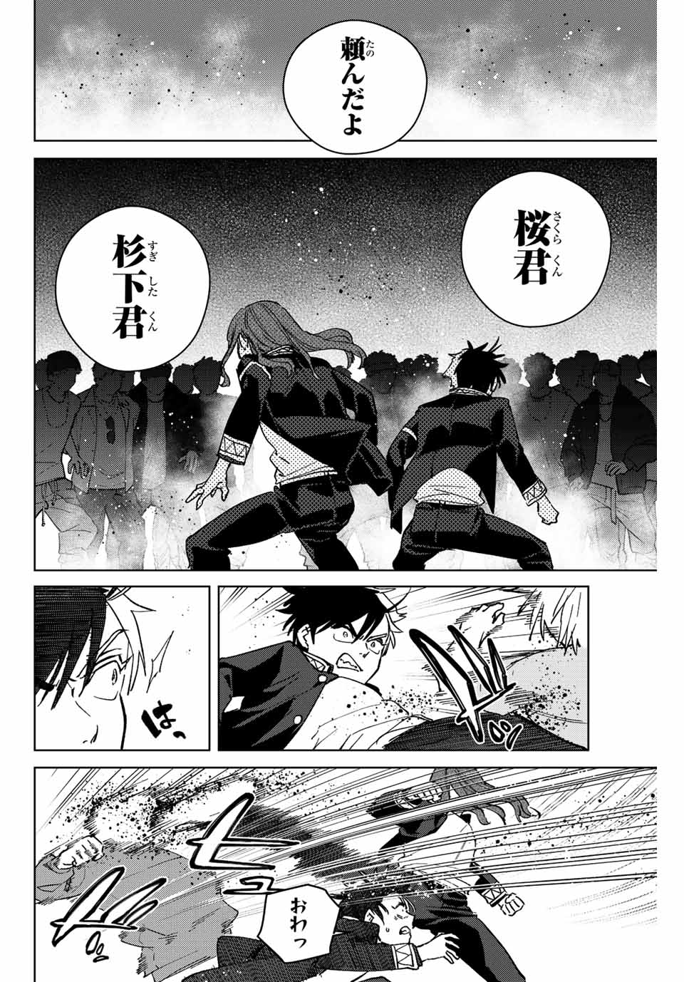 Windbreaker ウィンドブレイカー Wind Breaker (NII Satoru) Chap 101 - Next Chap 102