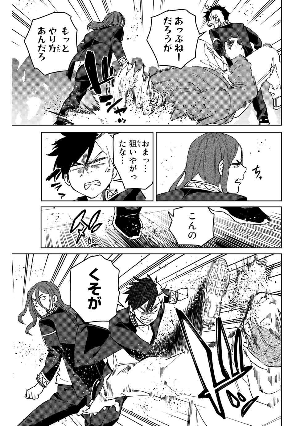 Windbreaker ウィンドブレイカー Wind Breaker (NII Satoru) Chap 101 - Next Chap 102