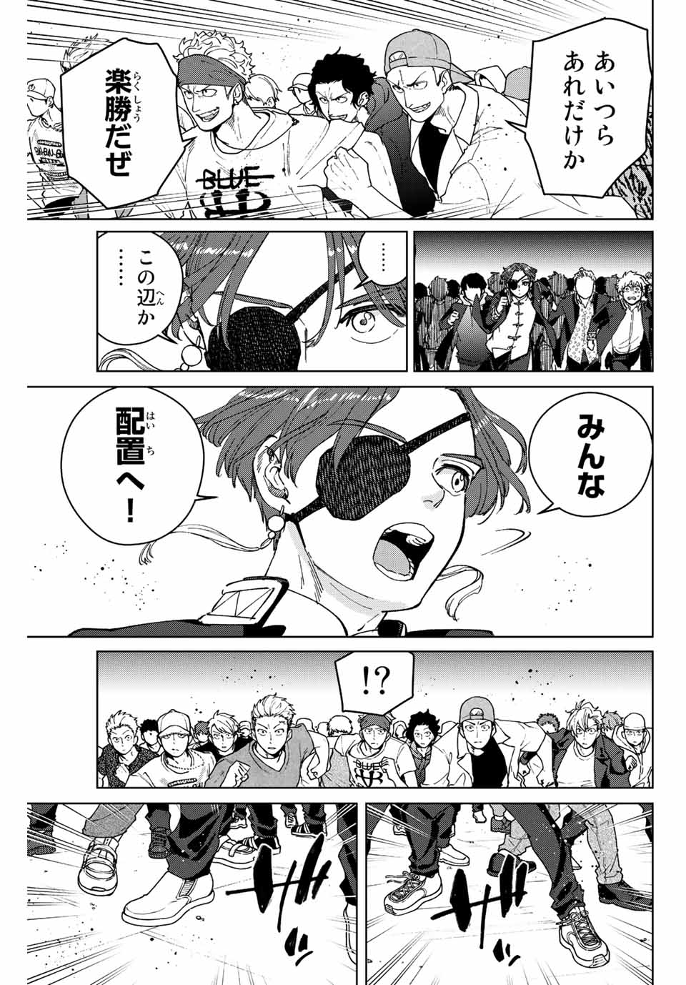 Windbreaker ウィンドブレイカー Wind Breaker (NII Satoru) Chap 101 - Next Chap 102