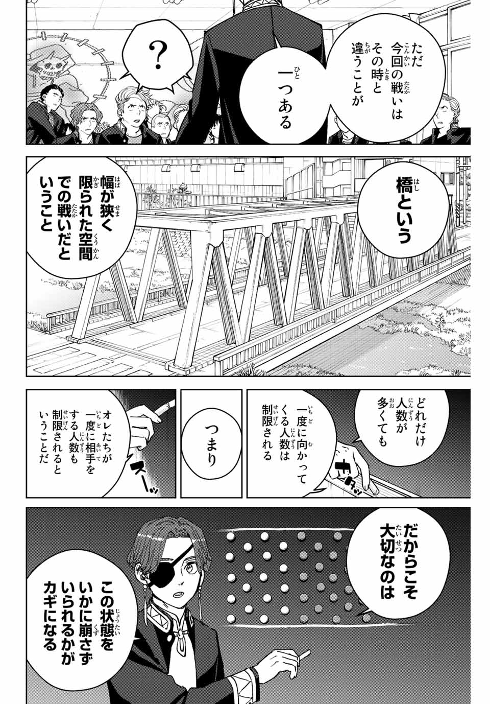 Windbreaker ウィンドブレイカー Wind Breaker (NII Satoru) Chap 102 - Next Chap 103