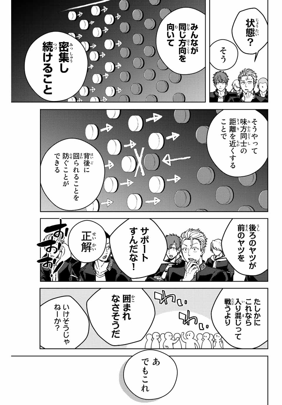 Windbreaker ウィンドブレイカー Wind Breaker (NII Satoru) Chap 102 - Next Chap 103