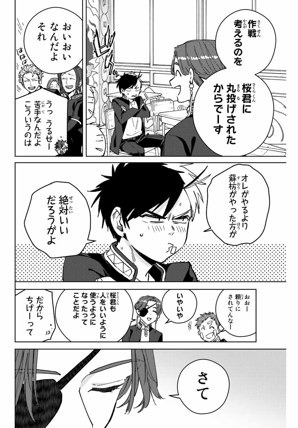 Windbreaker ウィンドブレイカー Wind Breaker (NII Satoru) Chap 102 - Next Chap 103