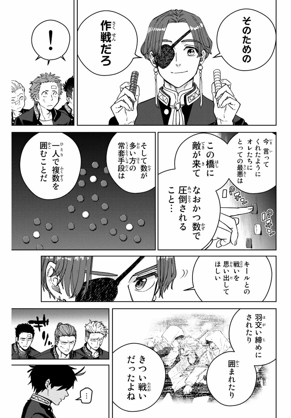 Windbreaker ウィンドブレイカー Wind Breaker (NII Satoru) Chap 102 - Next Chap 103