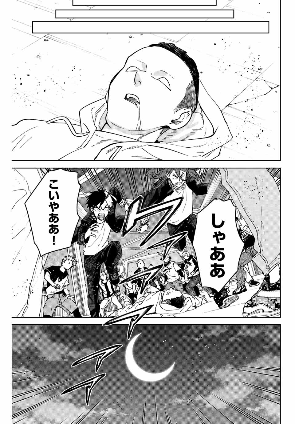 Windbreaker ウィンドブレイカー Wind Breaker (NII Satoru) Chap 102 - Next Chap 103