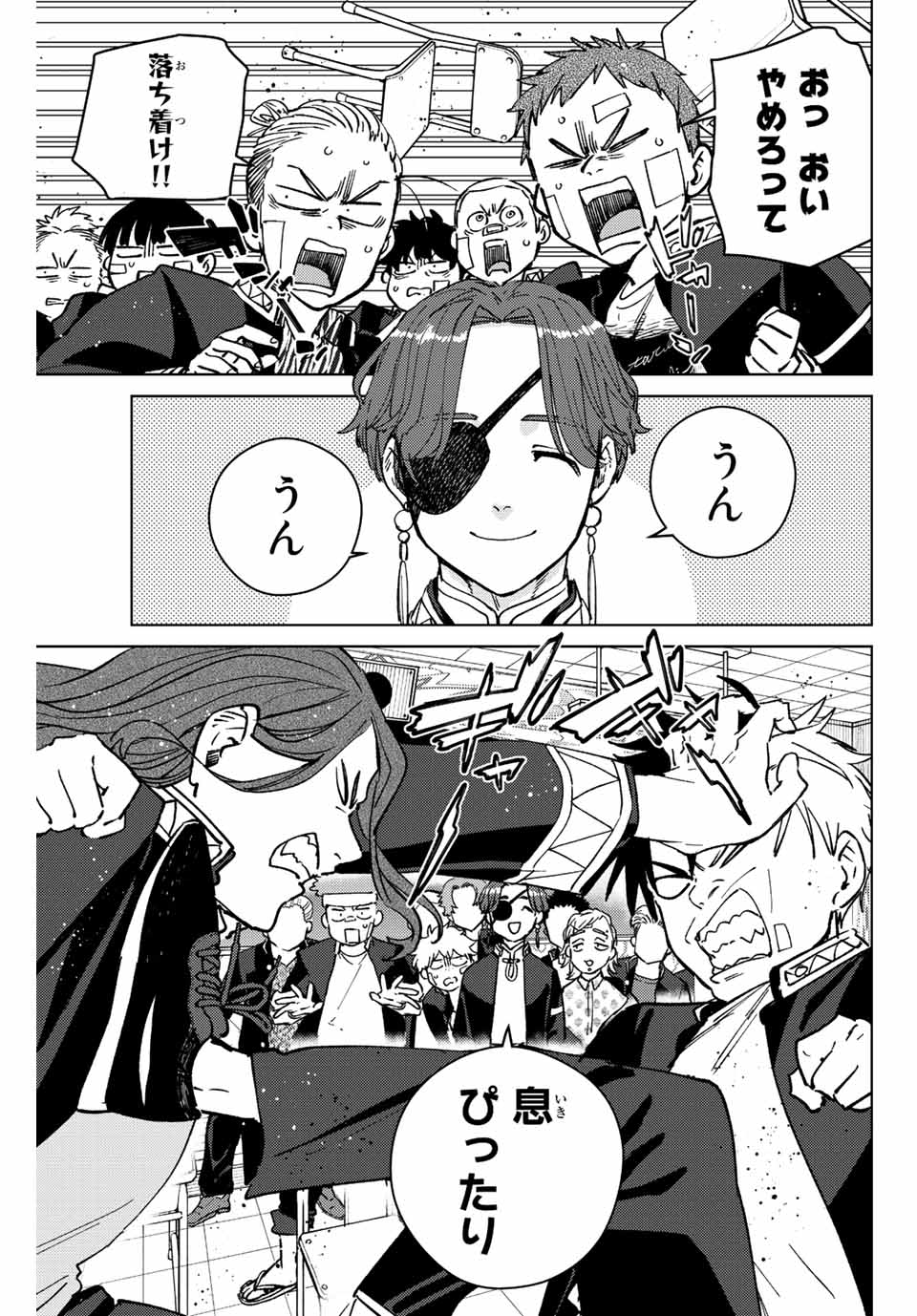 Windbreaker ウィンドブレイカー Wind Breaker (NII Satoru) Chap 102 - Next Chap 103