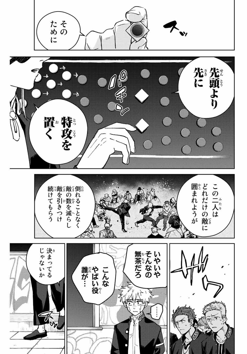 Windbreaker ウィンドブレイカー Wind Breaker (NII Satoru) Chap 102 - Next Chap 103