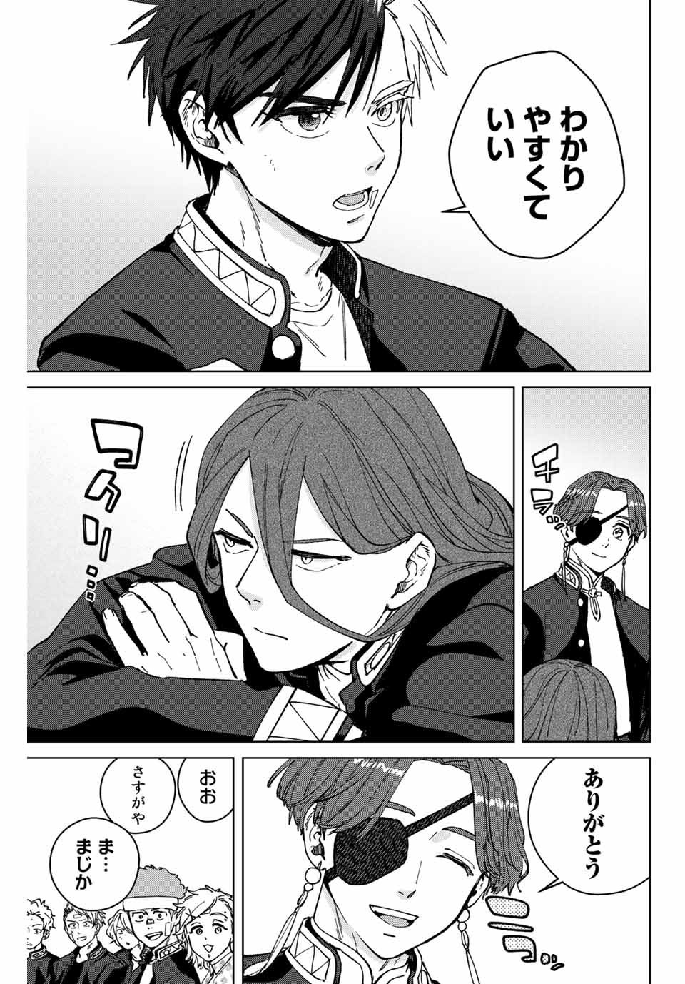 Windbreaker ウィンドブレイカー Wind Breaker (NII Satoru) Chap 102 - Next Chap 103