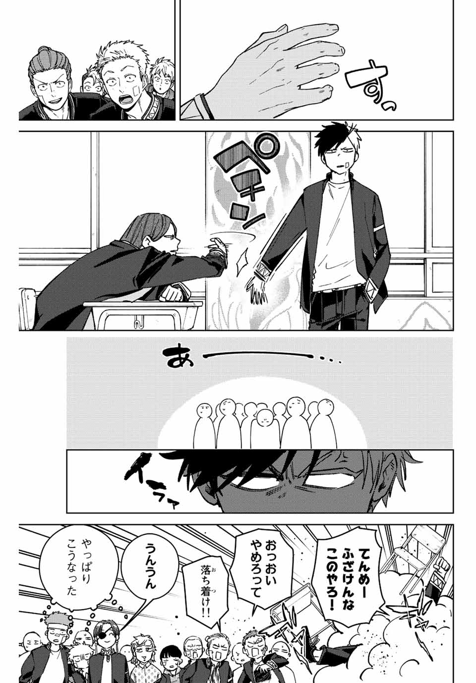 Windbreaker ウィンドブレイカー Wind Breaker (NII Satoru) Chap 102 - Next Chap 103