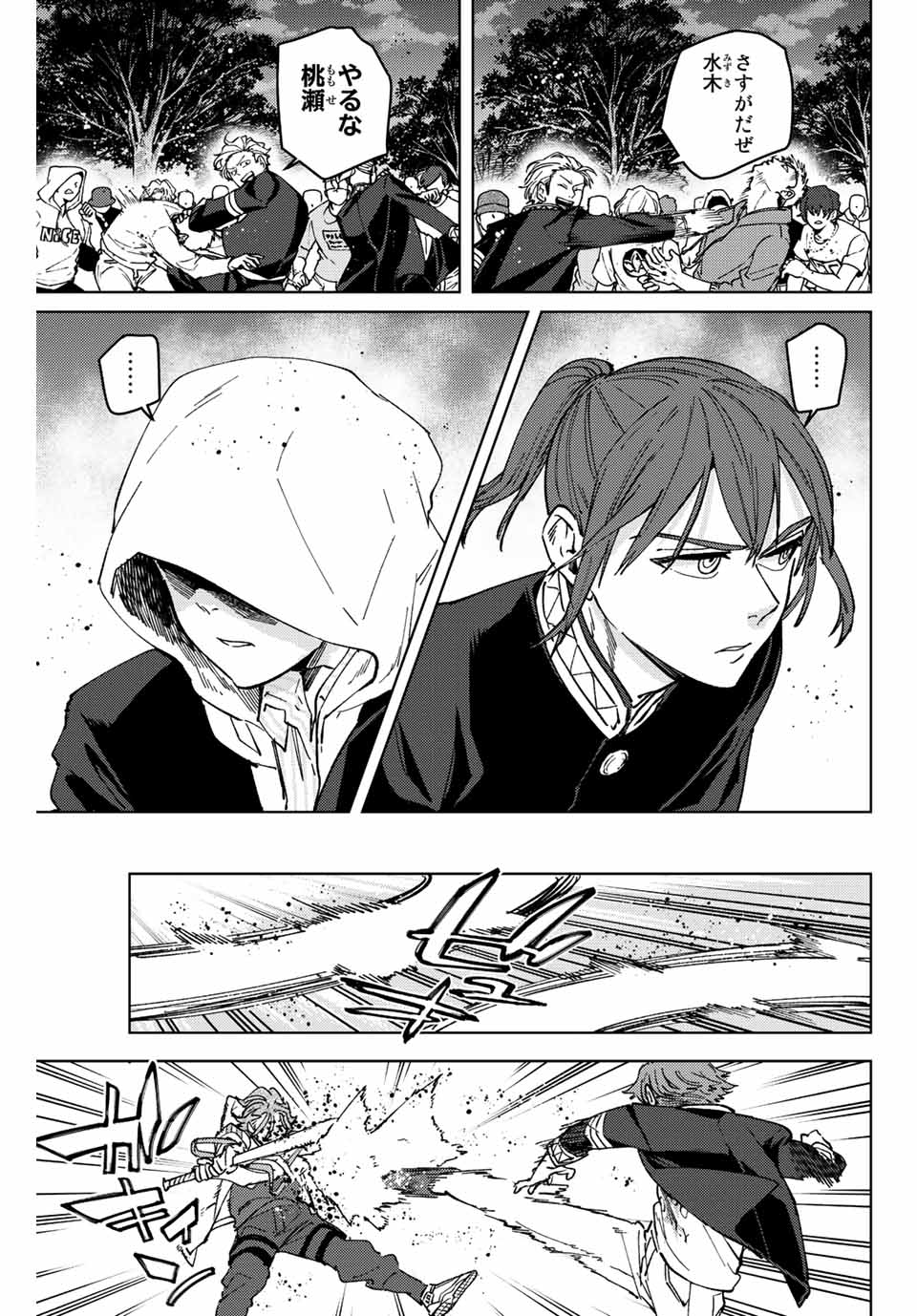 Windbreaker ウィンドブレイカー Wind Breaker (NII Satoru) Chap 103 - Next Chap 104