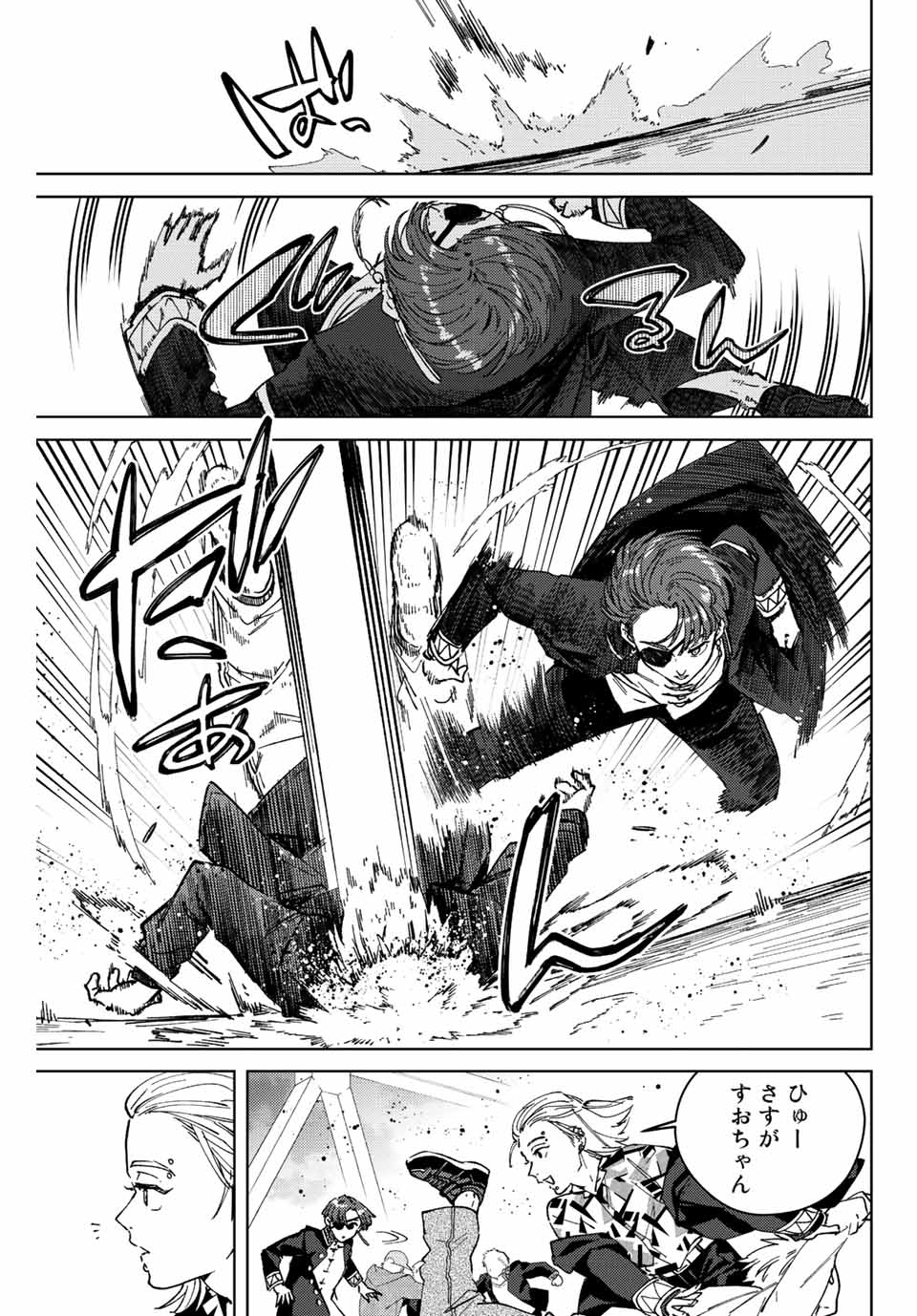 Windbreaker ウィンドブレイカー Wind Breaker (NII Satoru) Chap 103 - Next Chap 104
