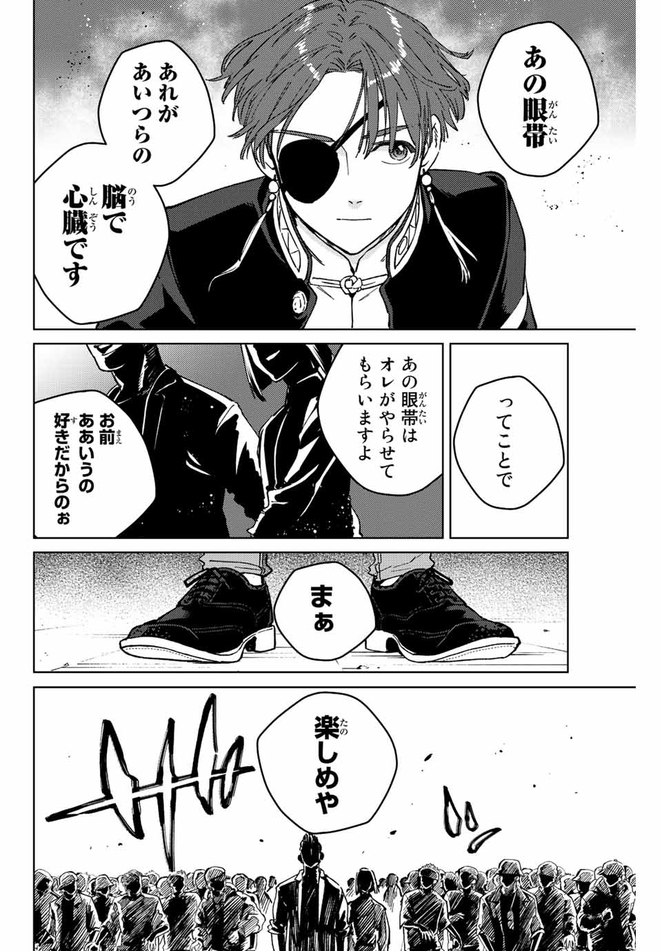 Windbreaker ウィンドブレイカー Wind Breaker (NII Satoru) Chap 103 - Next Chap 104