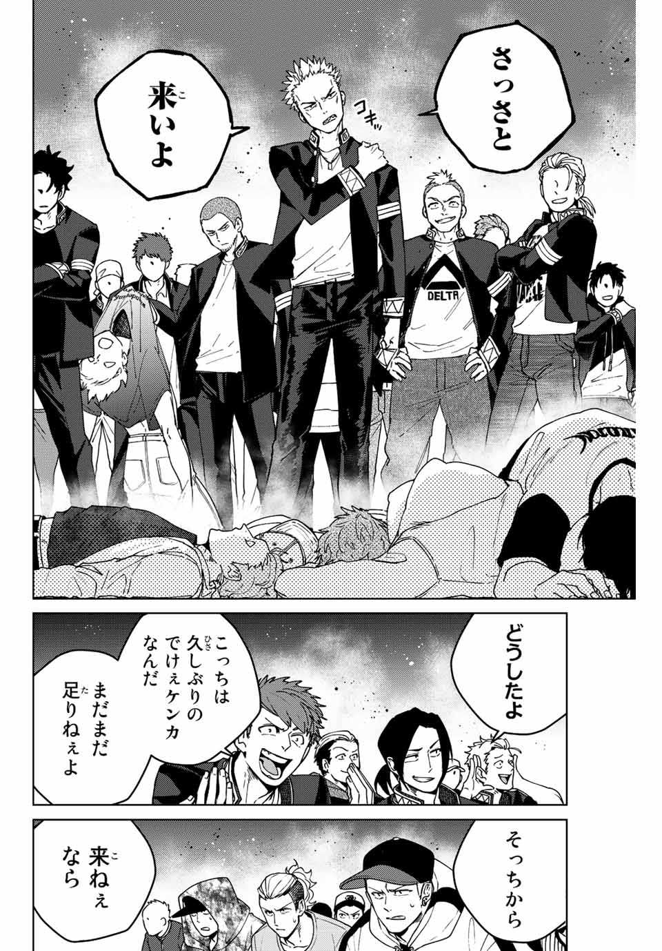 Windbreaker ウィンドブレイカー Wind Breaker (NII Satoru) Chap 103 - Next Chap 104