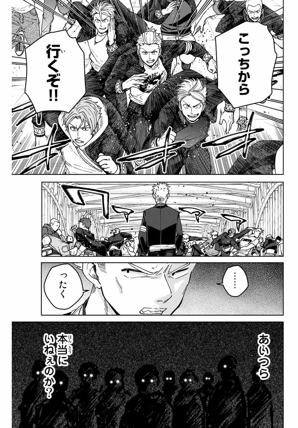 Windbreaker ウィンドブレイカー Wind Breaker (NII Satoru) Chap 103 - Next Chap 104