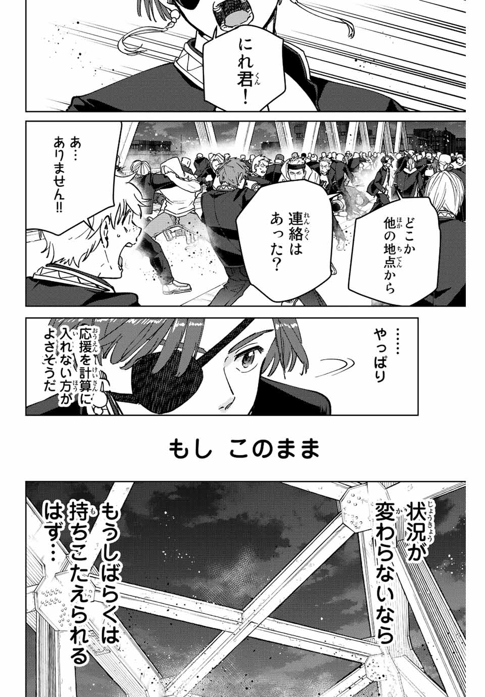 Windbreaker ウィンドブレイカー Wind Breaker (NII Satoru) Chap 103 - Next Chap 104