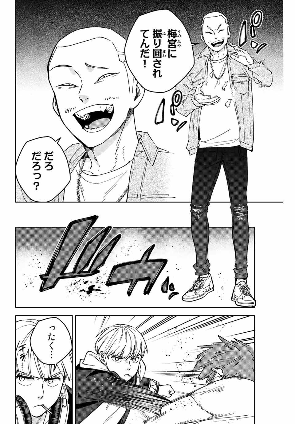 Windbreaker ウィンドブレイカー Wind Breaker (NII Satoru) Chap 104 - Next Chap 105