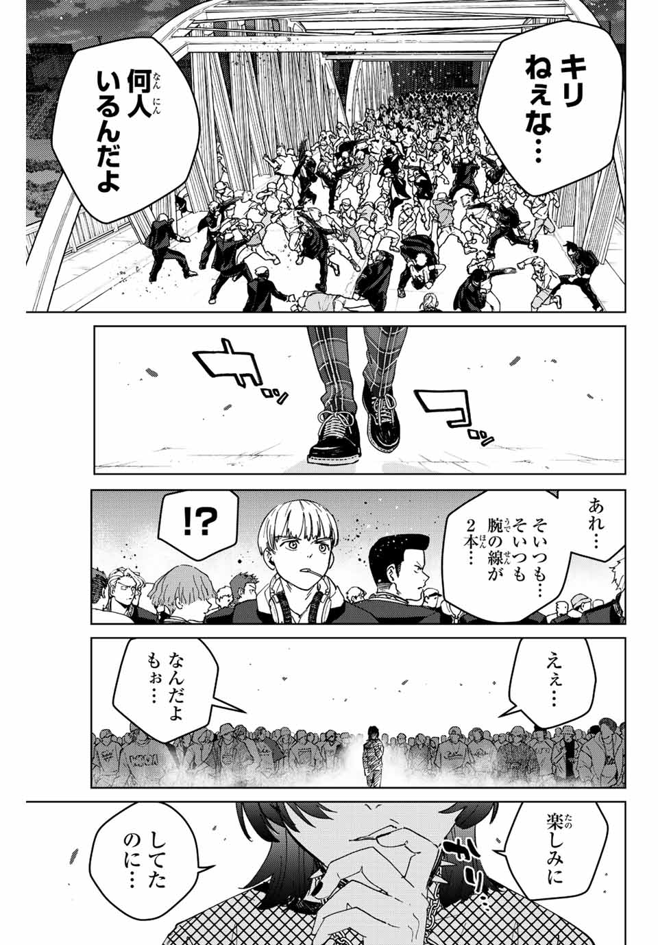 Windbreaker ウィンドブレイカー Wind Breaker (NII Satoru) Chap 104 - Next Chap 105