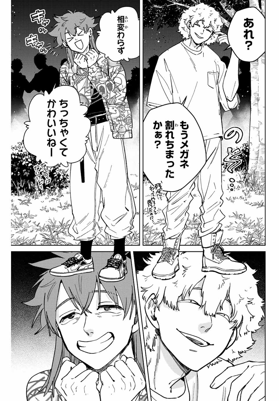 Windbreaker ウィンドブレイカー Wind Breaker (NII Satoru) Chap 104 - Next Chap 105