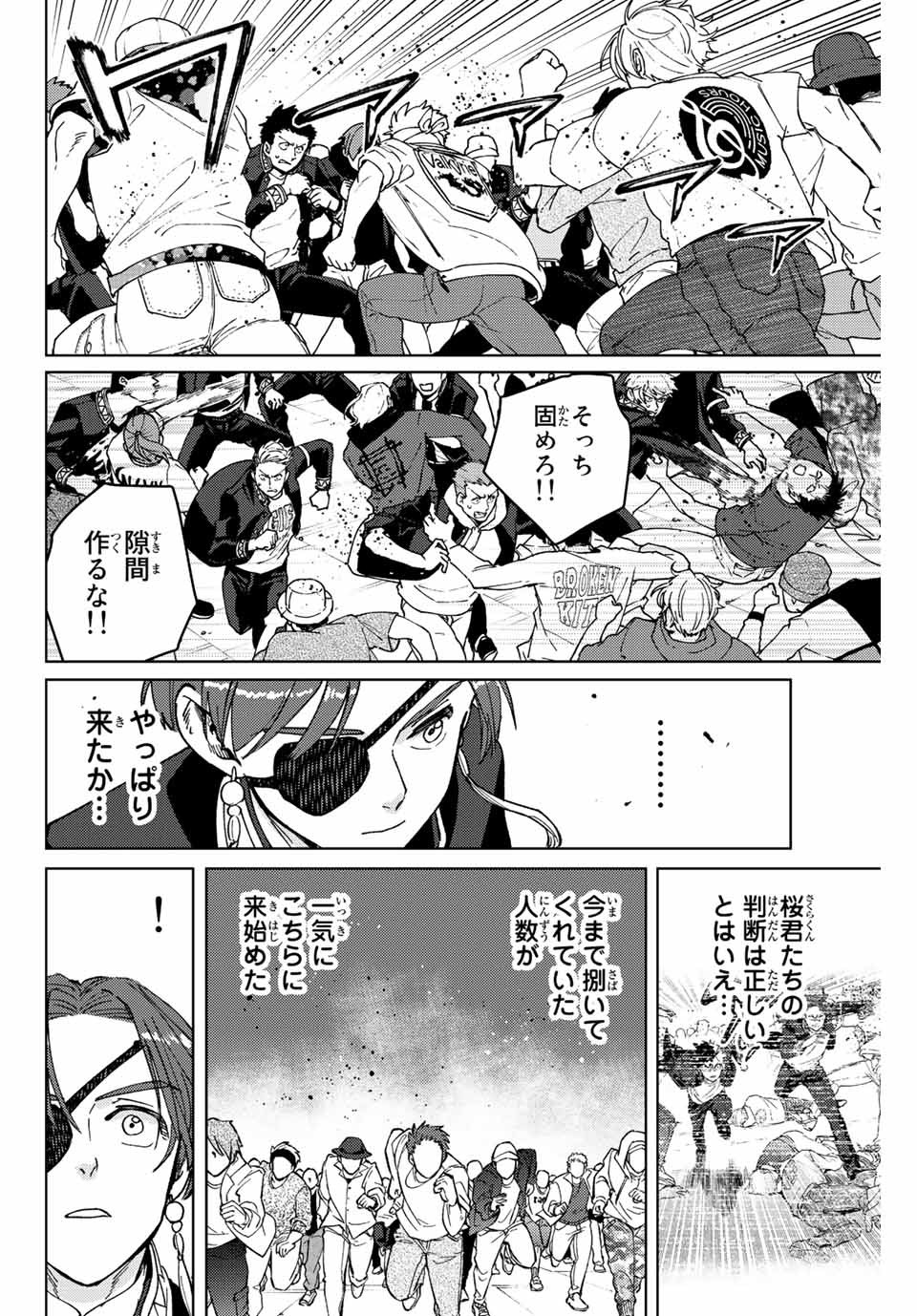 Windbreaker ウィンドブレイカー Wind Breaker (NII Satoru) Chap 104 - Next Chap 105