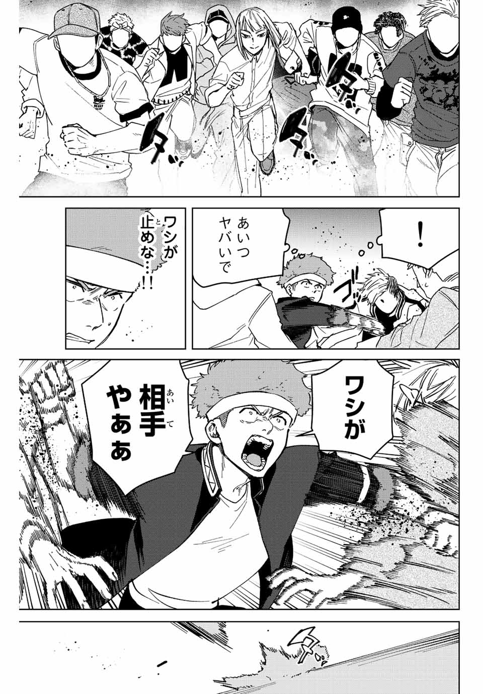 Windbreaker ウィンドブレイカー Wind Breaker (NII Satoru) Chap 104 - Next Chap 105