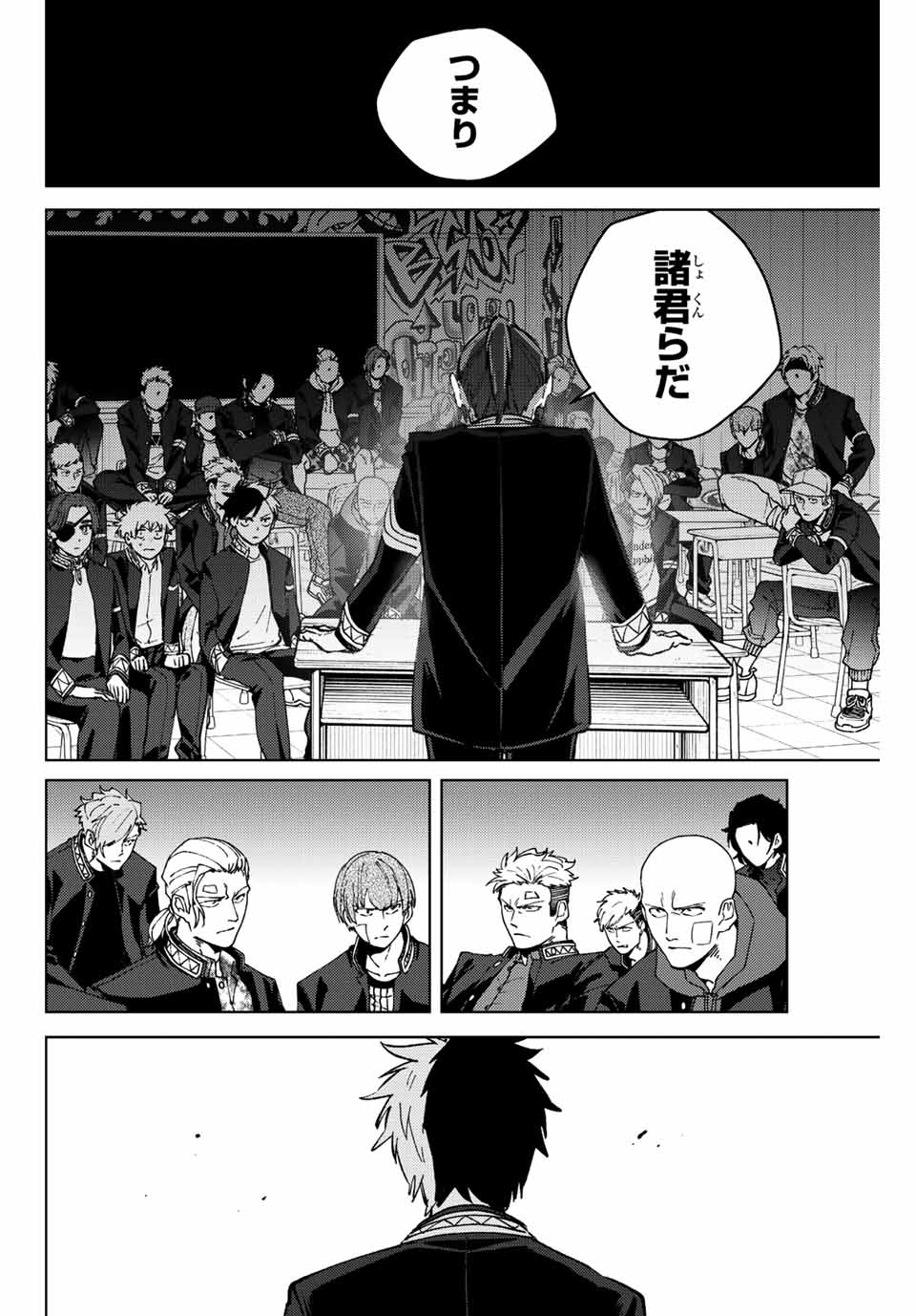 Windbreaker ウィンドブレイカー Wind Breaker (NII Satoru) Chap 105 - Next Chap 106