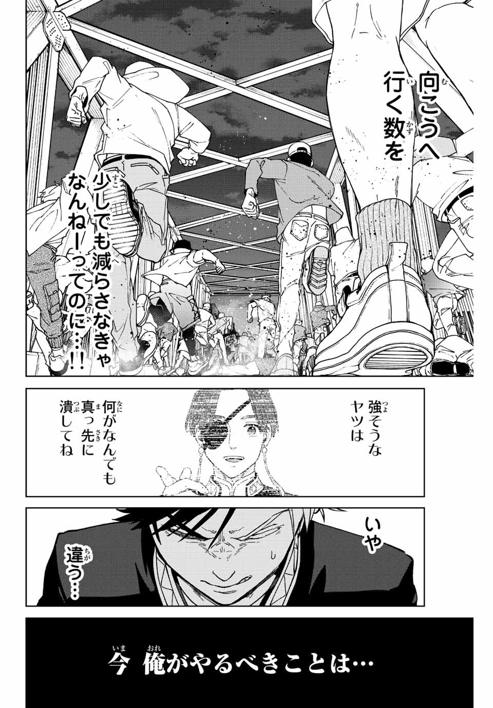 Windbreaker ウィンドブレイカー Wind Breaker (NII Satoru) Chap 105 - Next Chap 106