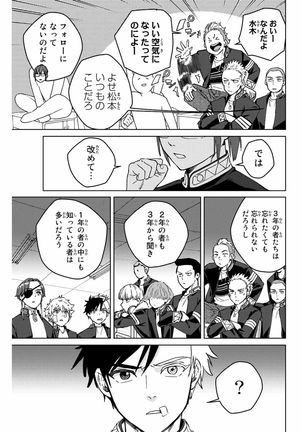 Windbreaker ウィンドブレイカー Wind Breaker (NII Satoru) Chap 105 - Next Chap 106