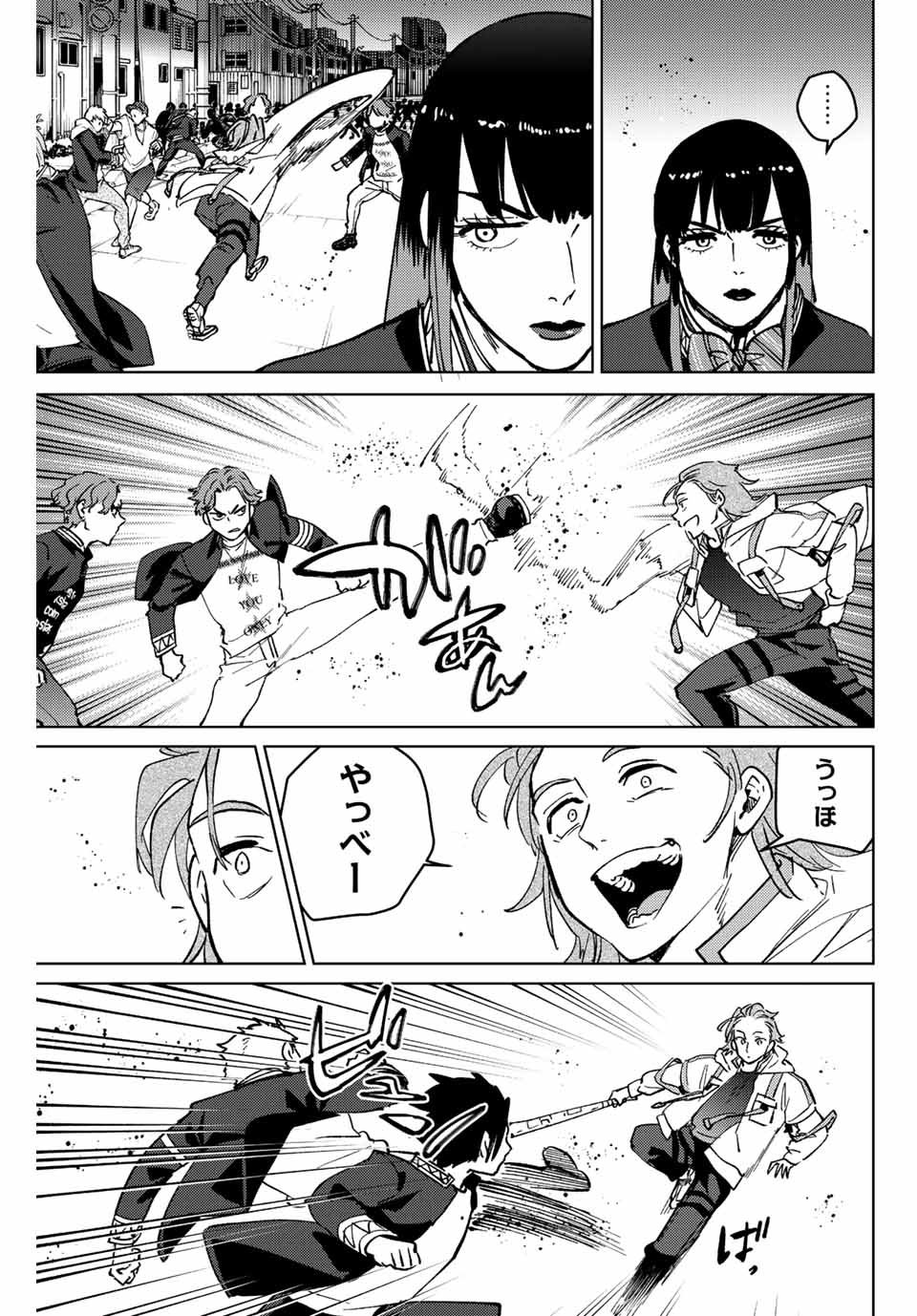 Windbreaker ウィンドブレイカー Wind Breaker (NII Satoru) Chap 106 - Next Chap 107