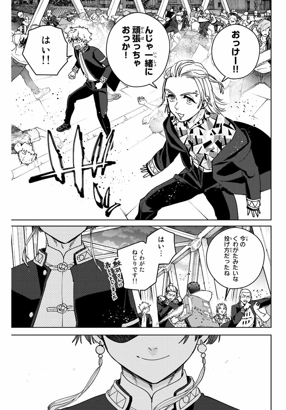 Windbreaker ウィンドブレイカー Wind Breaker (NII Satoru) Chap 107 - Next Chap 108