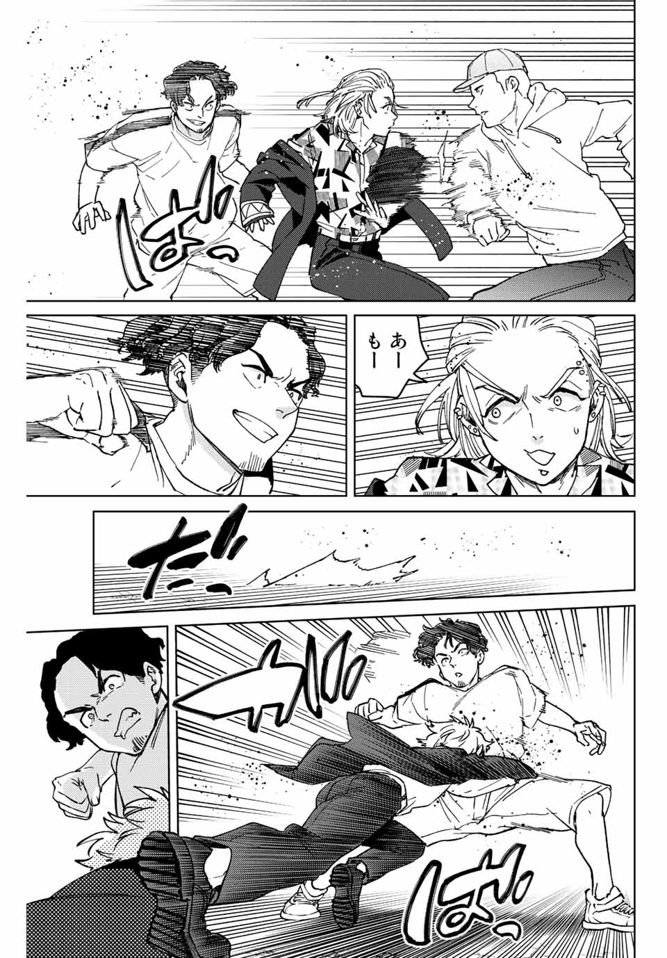 Windbreaker ウィンドブレイカー Wind Breaker (NII Satoru) Chap 107 - Next Chap 108