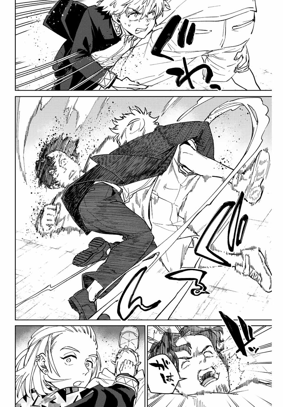 Windbreaker ウィンドブレイカー Wind Breaker (NII Satoru) Chap 107 - Next Chap 108