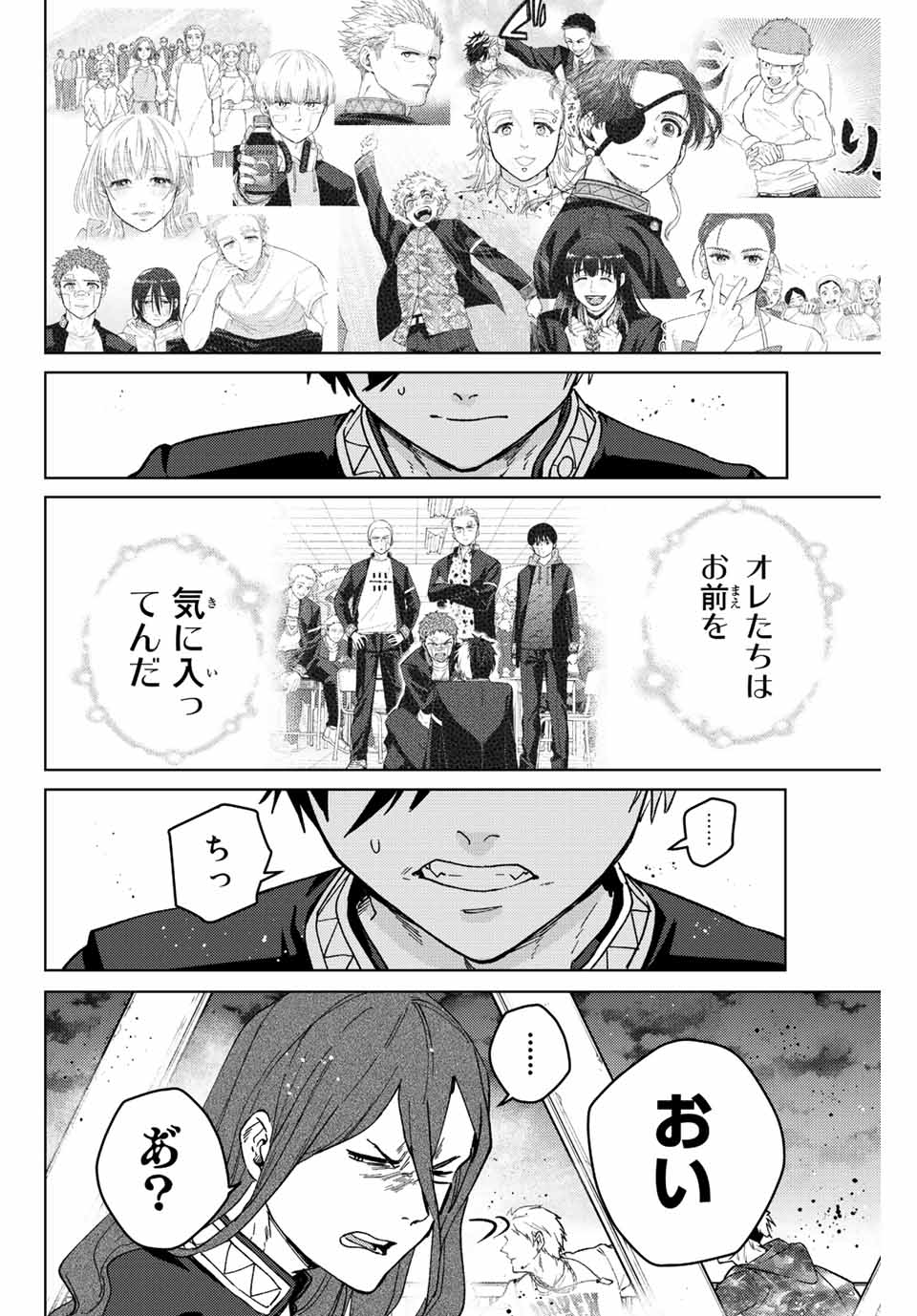 Windbreaker ウィンドブレイカー Wind Breaker (NII Satoru) Chap 107 - Next Chap 108