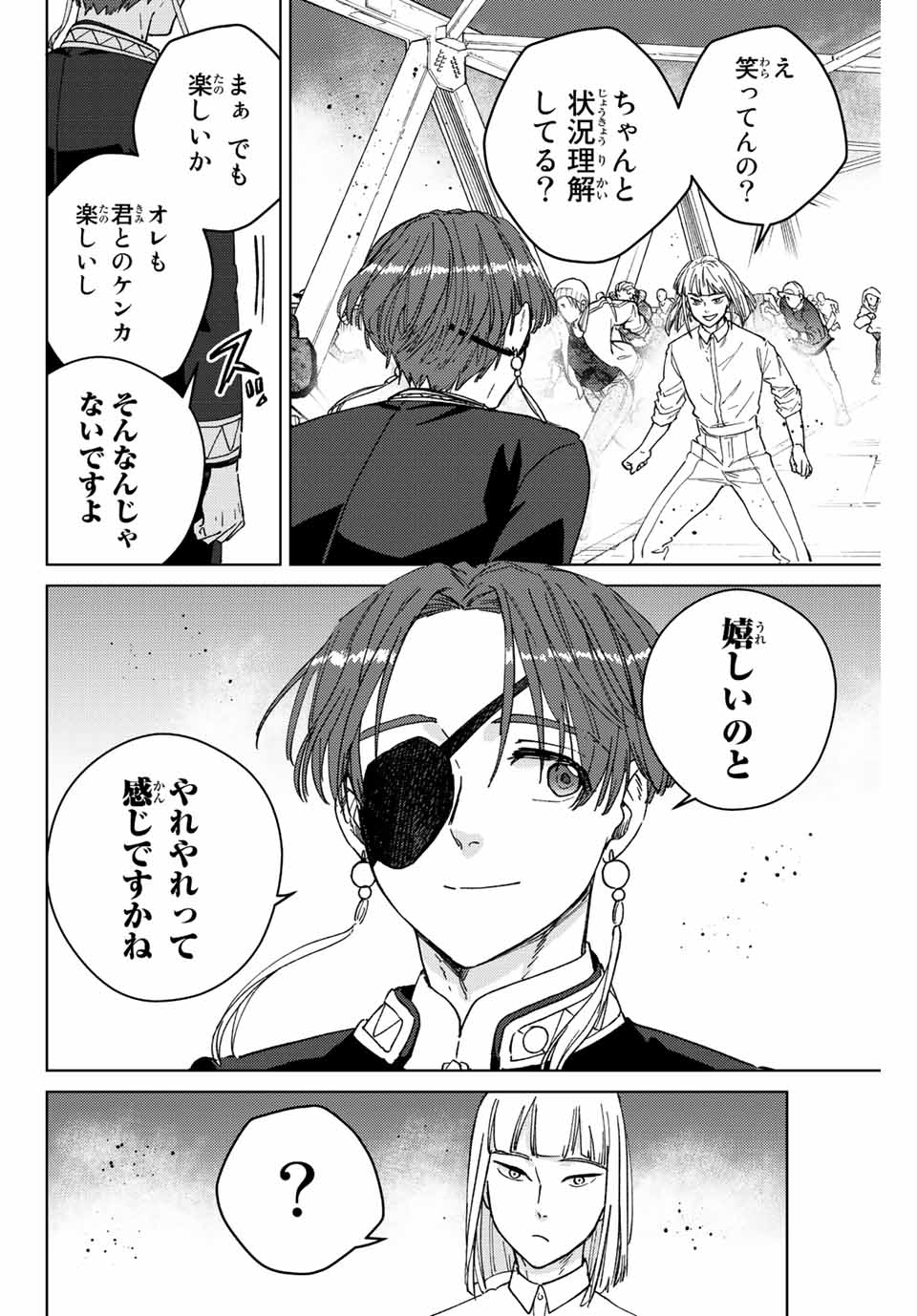 Windbreaker ウィンドブレイカー Wind Breaker (NII Satoru) Chap 107 - Next Chap 108